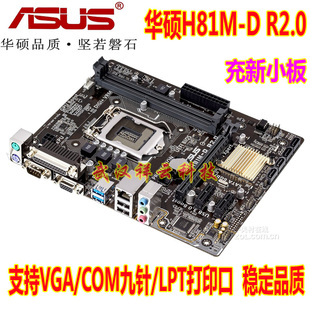 充新技嘉H81M 新款 DS2 H81主板1150集显小板带COM LPT四代I3I5I7