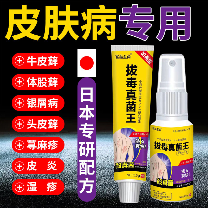 湿疹江西科技特效皮肤瘙痒成人