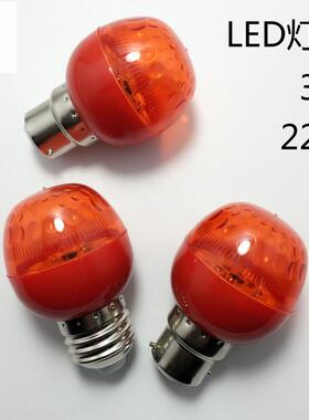 LED灯笼红色灯泡E27大螺口3W 佛龛顶部B22老式卡口灯泡装饰节能灯