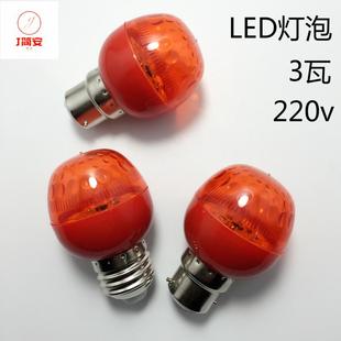 LED灯笼红色灯泡E27大螺口3W 饰节能灯 卡口灯泡装 佛龛顶部B22老式