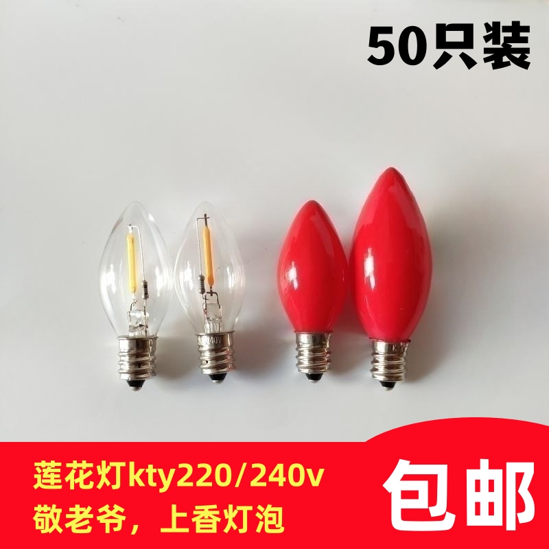 电蜡烛led灯泡莲花灯kty220/240v