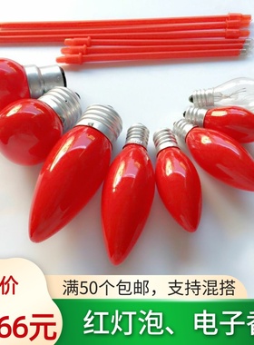 红色灯电蜡烛小灯泡佛前莲花灯供佛灯泡拜老爷神明灯佛龛220V240V