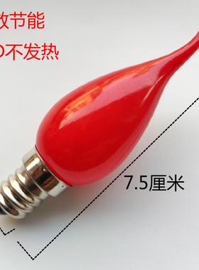 电蜡烛灯泡LED红色灯E12螺口供佛灯莲花灯神台灯财神长明灯泡220V