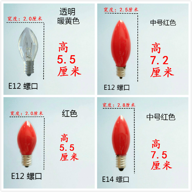 蜡烛灯泡红色家用佛龛玻璃莲花灯