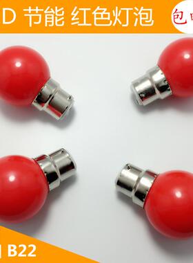 神台灯泡LED红色佛桌供台佛龛圆形球泡灯财神灯节能灯B22卡口灯泡