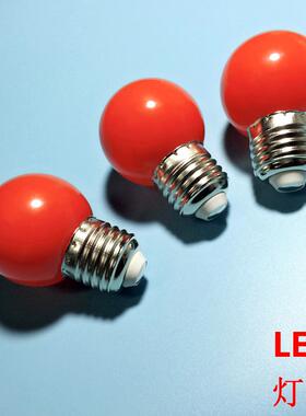 神台灯泡LED红色E27螺口长明灯3w圆形球泡灯佛桌供台佛龛B22灯泡