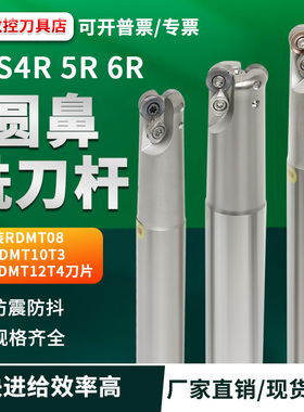 TRS4R刀杆数控圆鼻铣刀杆日立刀片RDMT08 RDMT10 RDMT12 淬火加硬