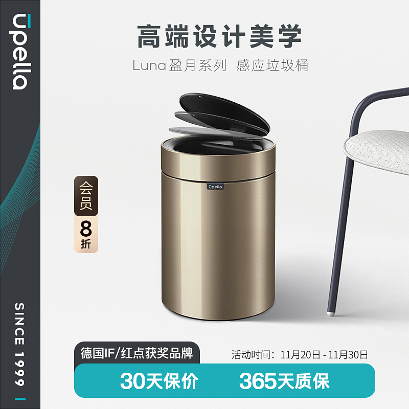 优百纳充电自动厨房卫生间垃圾桶