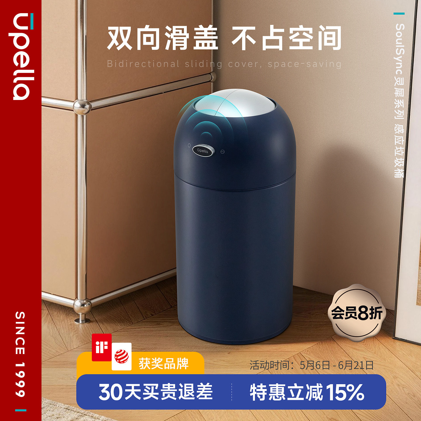 优百纳感应智能垃圾桶家用客厅厨房电动带盖高档简约大容量