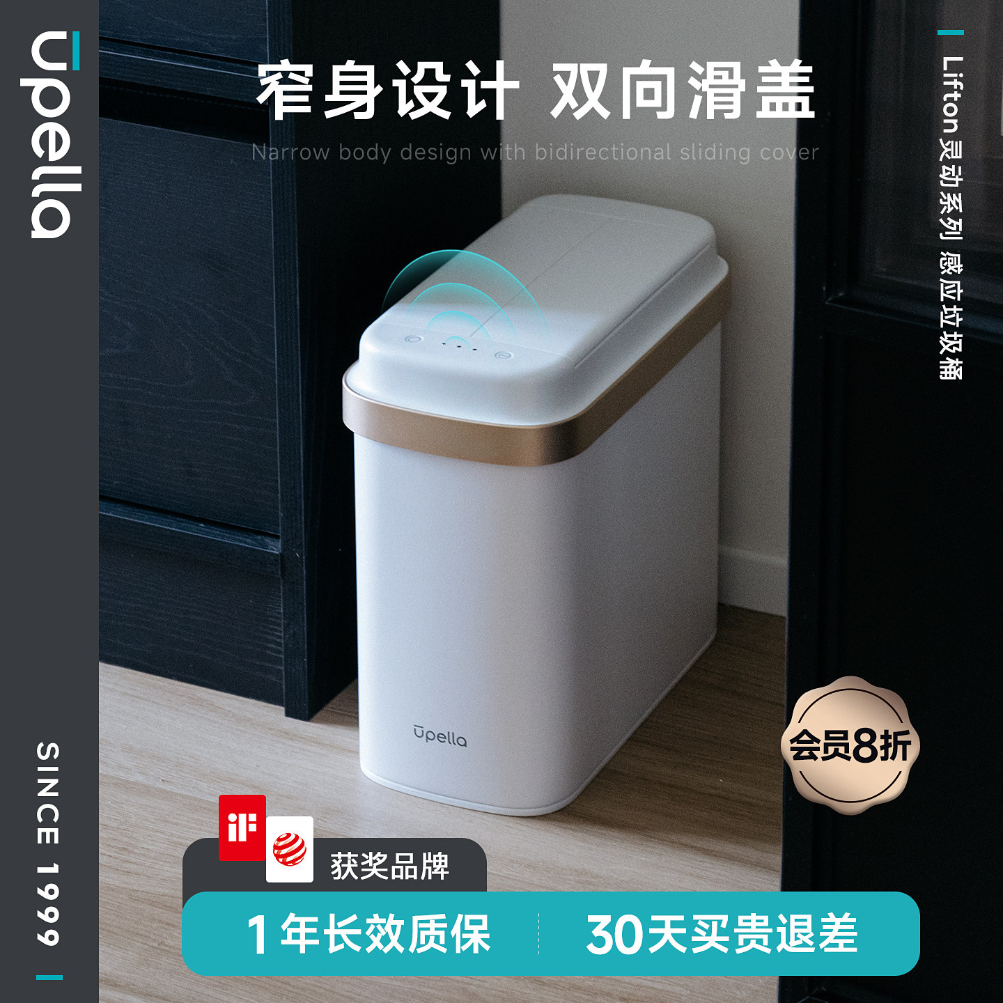 优百纳家用智能感应垃圾桶 卧室卫生间厕所夹缝带盖小号 2026新款