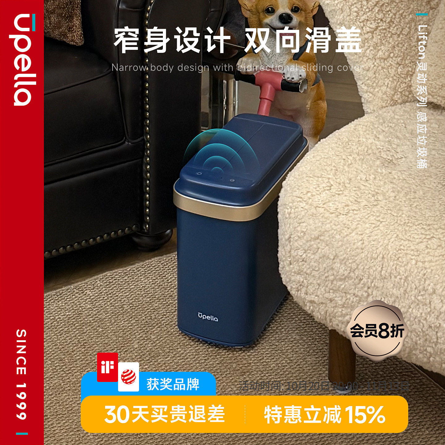优百纳感应智能垃圾桶窄缝家用厕所卫生间带滑轮电动高颜值高档