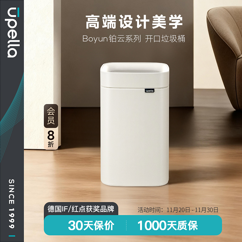 优百纳轻奢方形无盖垃圾桶