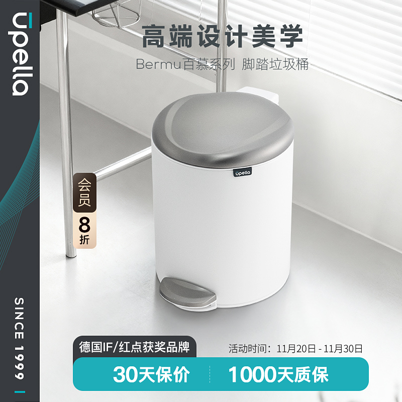 优百纳轻奢高档脚踏式垃圾桶