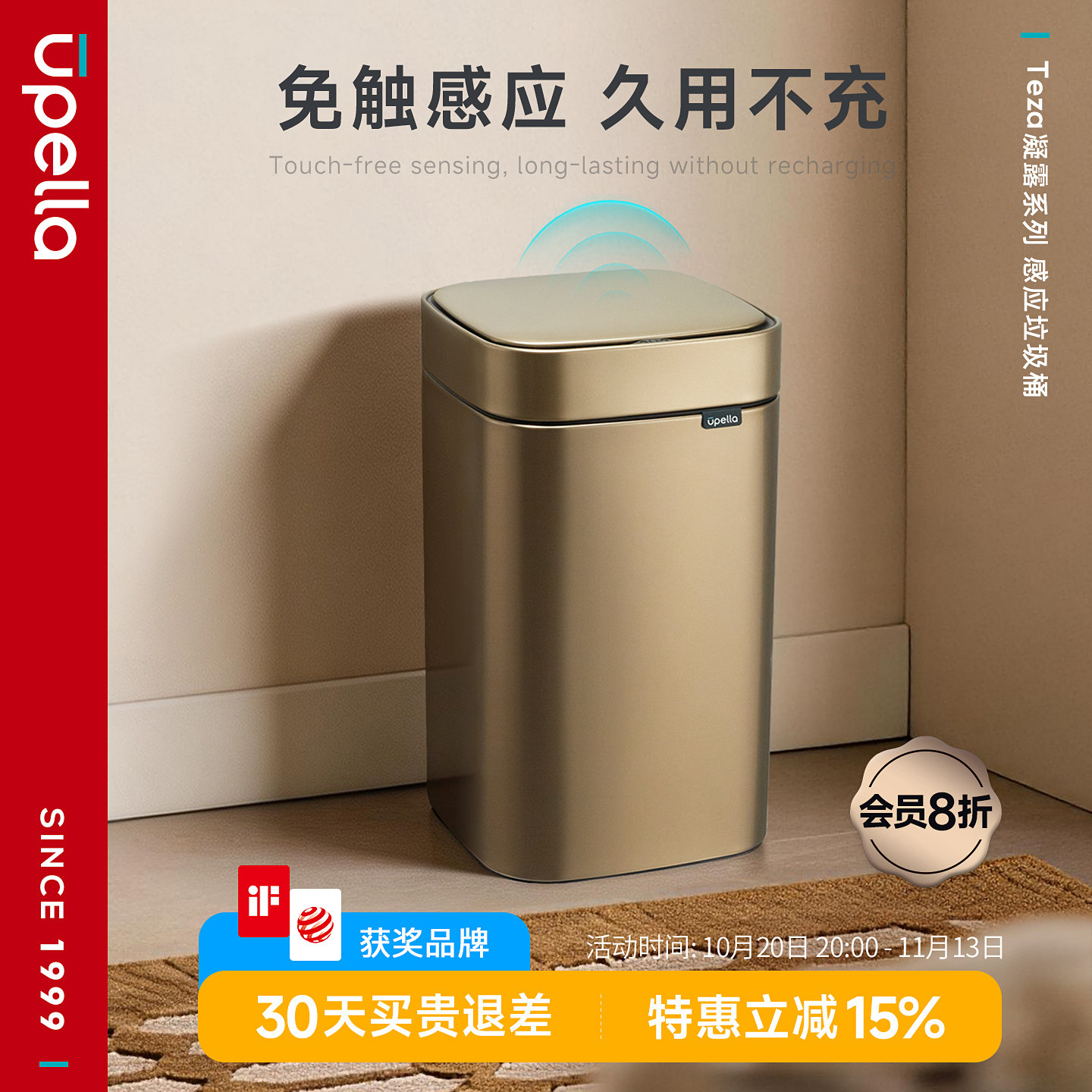 优百纳家用轻奢高档智能垃圾桶全自动感应式厨房客厅卫生间办公室