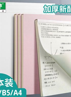 a4可撕拍纸本简约高颜值b5空白格子网格方格纸思维导图笔记本本子2022年新款大学生a5草稿本记录记事日记本女