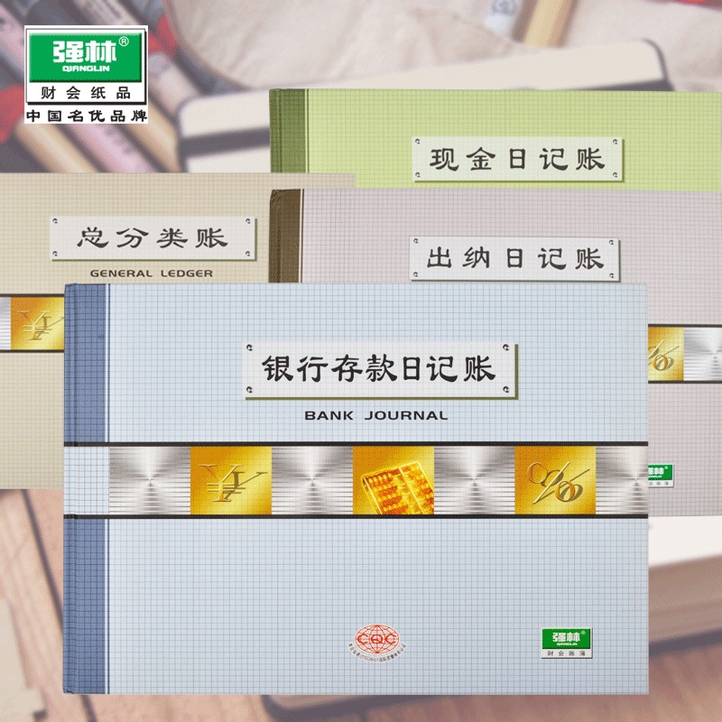 强林正品231ah彩面200财务会计页