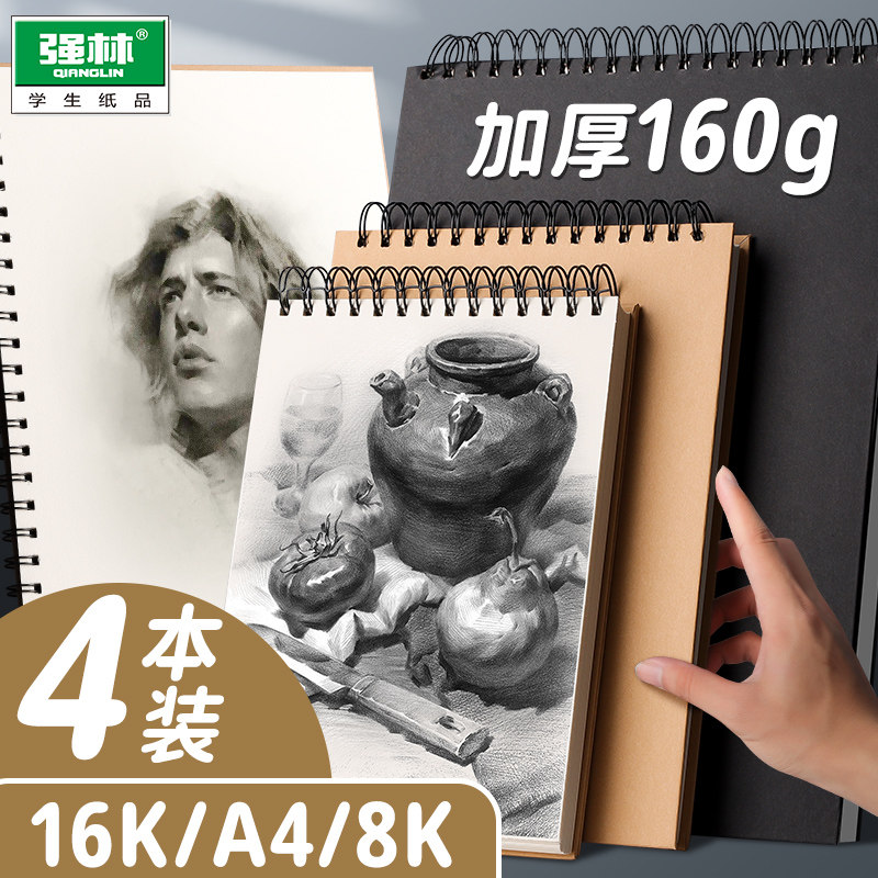 素描本a4美术生专用速写本