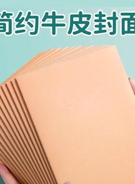 牛皮纸笔记本子加厚大学生考研高中生b5横线本记事本日记本牛皮本记录本软面抄本子初中生A4作业本练习簿