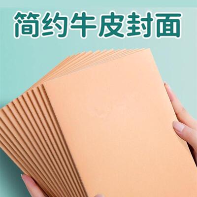 【A5/B5/a4加厚】牛皮纸笔记本子