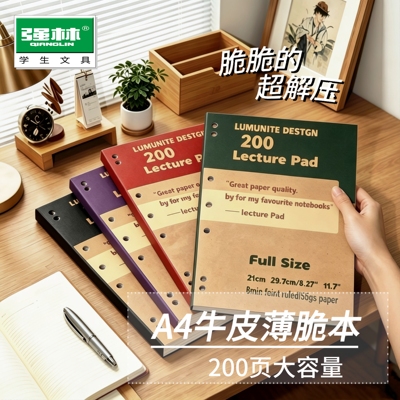 复古A4牛皮活页加厚分栏笔记本