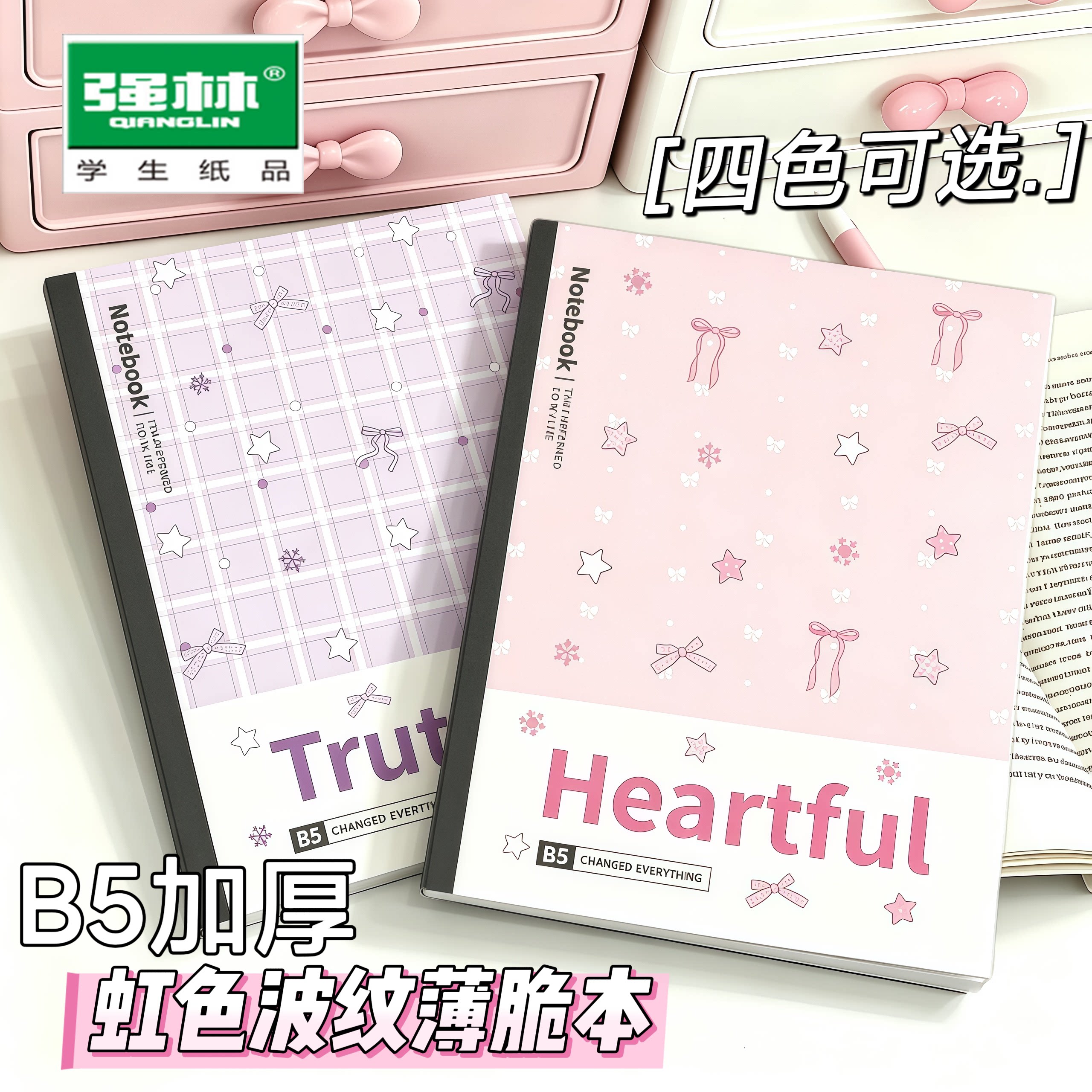 简约薄脆本B5活页作业本初中高中