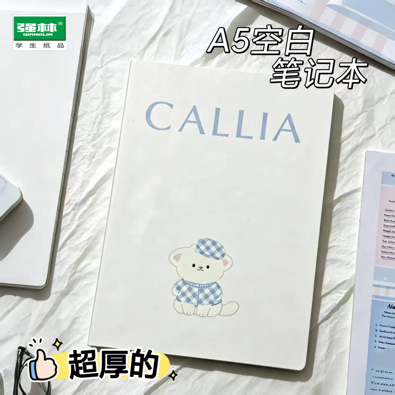 A5加厚空白手账本少女心草稿