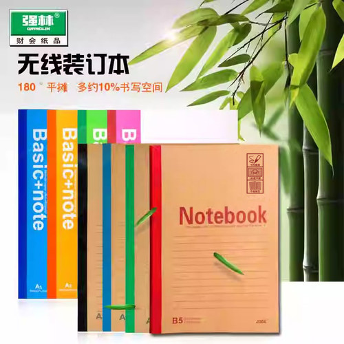 强林A5无线装订本软笔记本