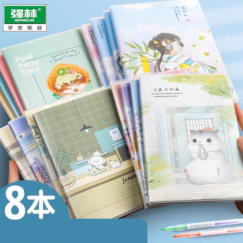 加厚b5胶套本强林横线