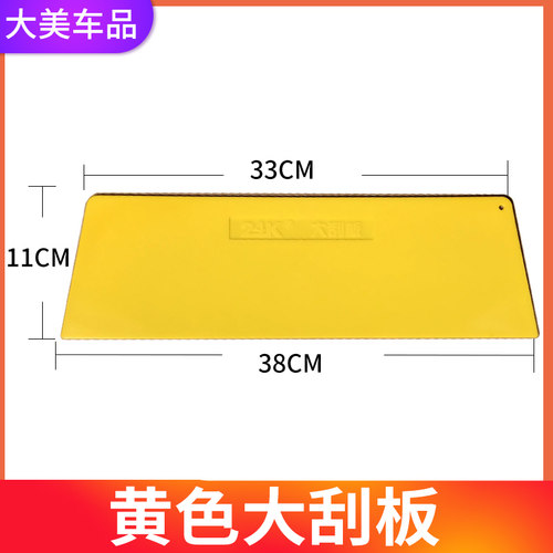 原子灰刮板塑料汽车墙纸挂涂找平