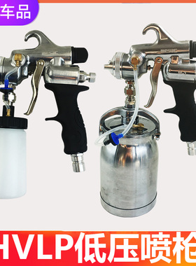 台湾汽车低压环保hvlp喷枪快速喷漆修补划痕下壶1.0热风补漆配件