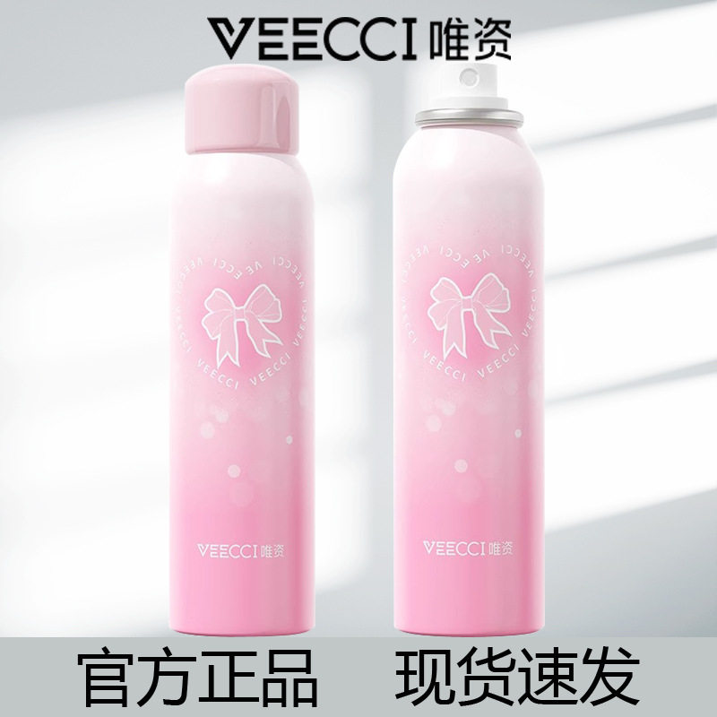 VEECCI唯资水感沁润素颜美肌喷雾防水防汗自然持久不易脱妆旗舰店