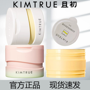 且初卸妆膏无花果深层清洁脸部眼唇土豆泥卸妆膏KIMTRUE官方正品