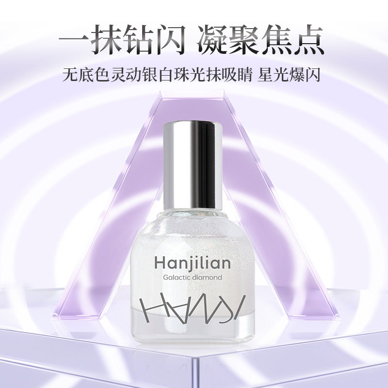 韩姬莲高光粉底液-975钻光焦点滚珠高光液01银河碎钻闪光元气少女,彩妆/香水/美妆工具,眼影,淘宝优惠券,粉丝福利购,淘宝优惠卷