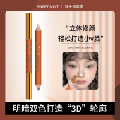 双头修容笔立体修饰鼻梁水泥棒阴影提亮哑光持久不晕染高光提亮