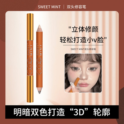 双头修容笔立体修饰鼻梁