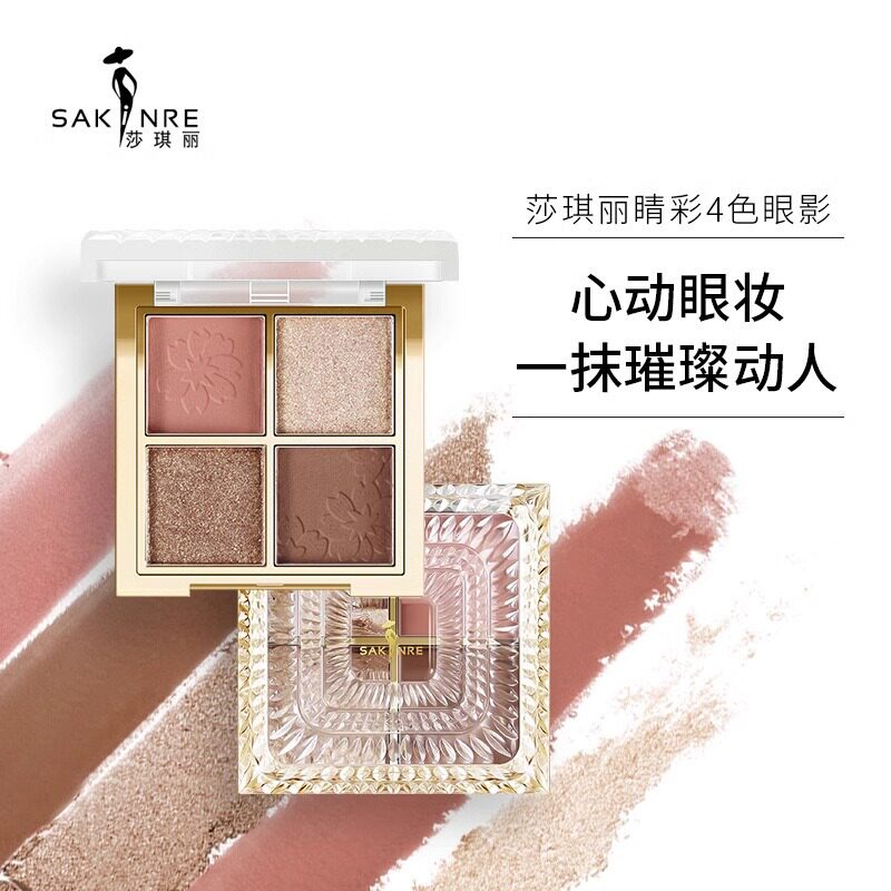 莎琪丽晴彩色眼影色泽饱满增强眼