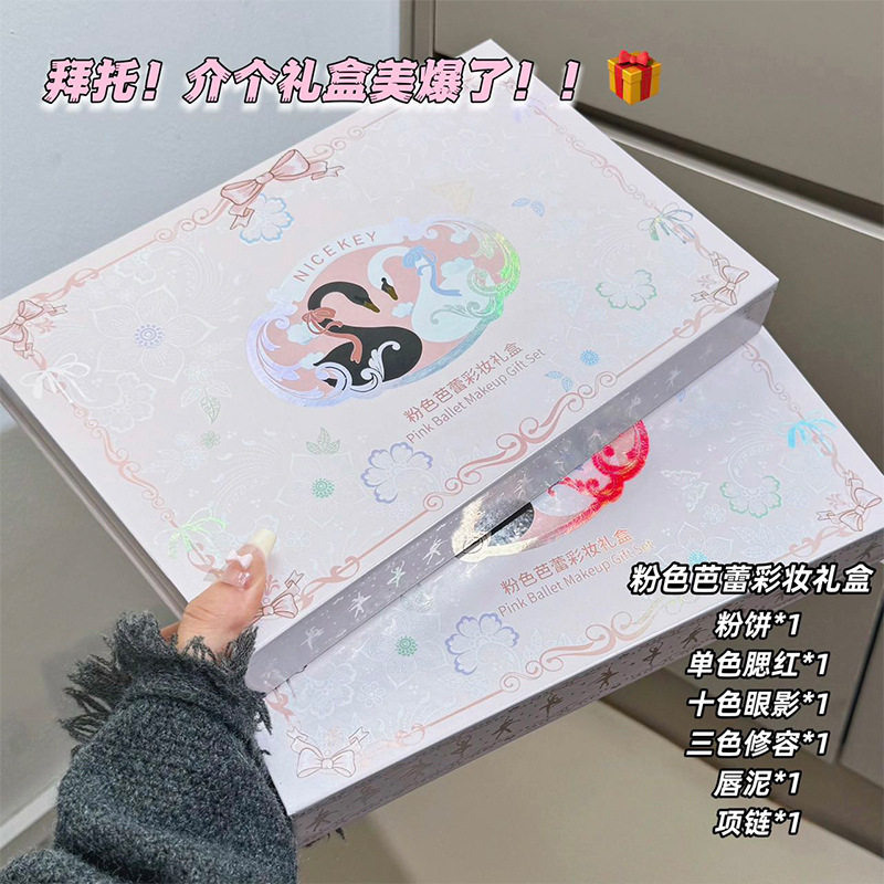 新款粉色芭蕾礼盒唇泥粉饼腮红
