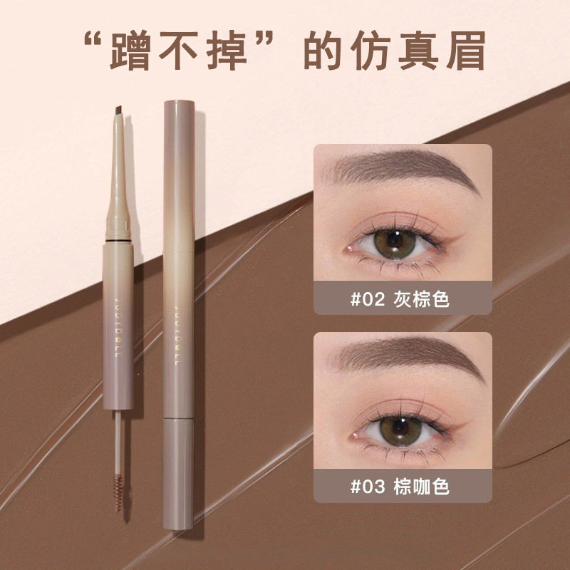 新款橘朵眉笔立体双头透明定型眉