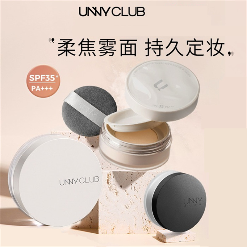 UNNY悠宜散粉定妆粉蜜粉饼哑光遮瑕持妆雾面妆感轻薄服帖不易暗沉
