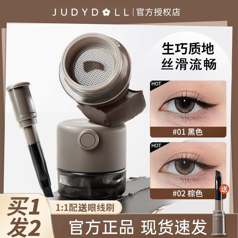 橘朵气垫膏顺滑流畅棕色眼线自带