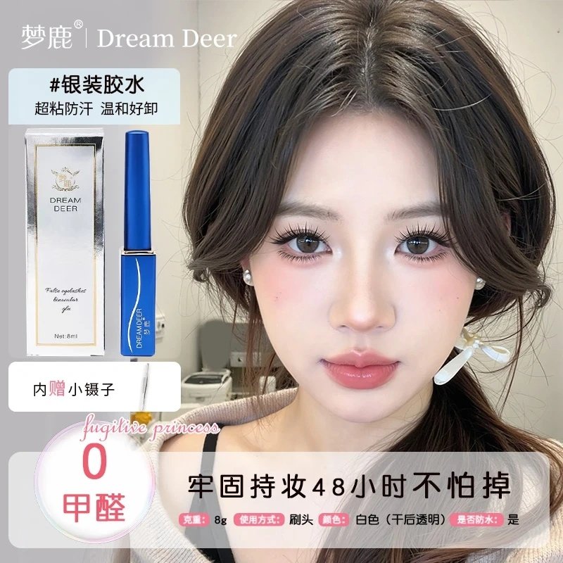 梦鹿假睫毛胶水超粘自然持久
