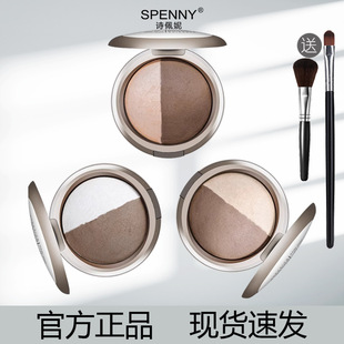 诗佩妮修容盘修容粉高光阴影组合双色遮瑕修容鼻影暗影提亮一体盘