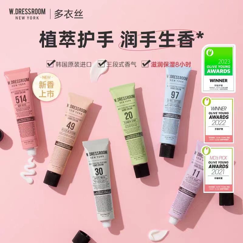 新款多衣丝韩国香氛护手霜秋冬