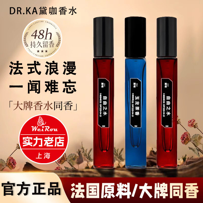 新款【大牌同香】黛咖香水大地沉图片