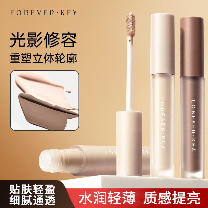 新款液体棒鼻影阴影修容液高光