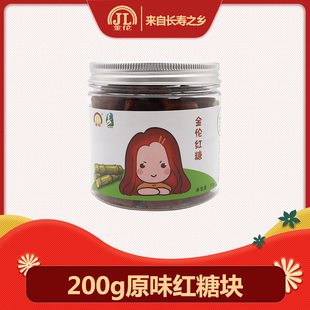 金伦经典红糖小罐装200g纯正老红糖块姜红糖生姜茶水经期产妇月子