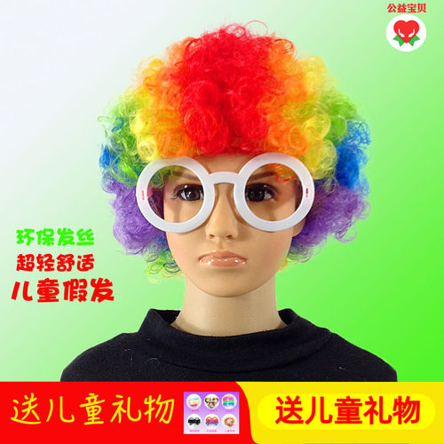 幼儿园小丑搞笑风球迷爆炸头假发