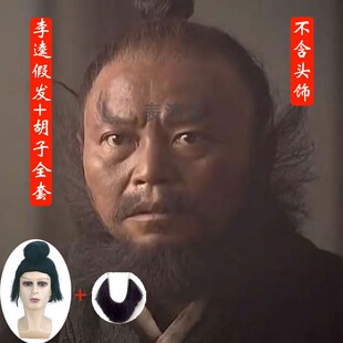 水浒传李逵古风男张飞仙人侠客全套古装造型汉服cos假发全头套
