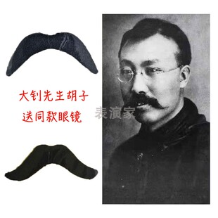 扮演李大钊胡子老头儿童成人假胡须老爷爷假胡子舞台表演演出道具
