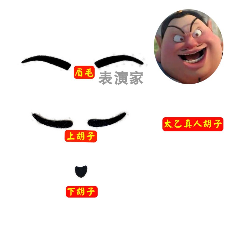 胡子道具仿真老头太乙真人假胡须